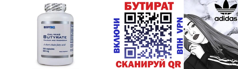 БУТИРАТ GHB  продажа наркотиков  Переславль-Залесский 