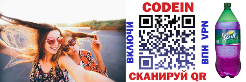 MEGA сайт  как найти закладки  Переславль-Залесский  мориарти телеграм  Кодеиновый сироп Lean Purple Drank 