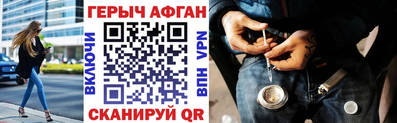 купить   Переславль-Залесский  Героин Heroin 